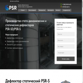Скриншот главной страницы сайта deflektory-psr.ru