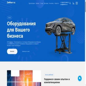 Скриншот главной страницы сайта defton.ru