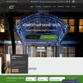 Скриншот главной страницы сайта dehotel.ru