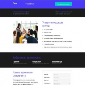 Скриншот главной страницы сайта deka77.ru