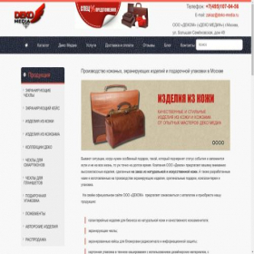 Скриншот главной страницы сайта deko-media.ru