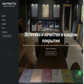 Скриншот главной страницы сайта dekorativka-studio.ru