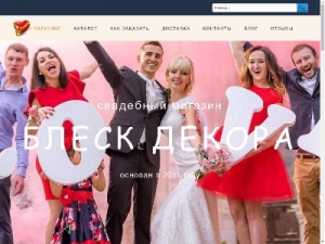 Скриншот главной страницы сайта dekornog.ru