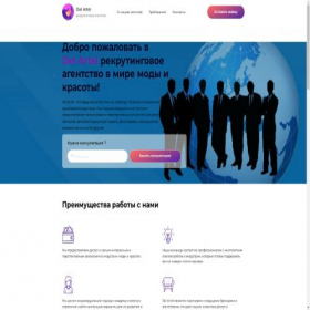 Скриншот главной страницы сайта del-artel.ru