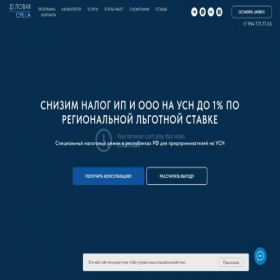 Скриншот главной страницы сайта del-sreda.ru