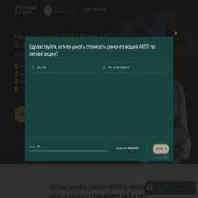 Скриншот главной страницы сайта delaem-akpp.ru