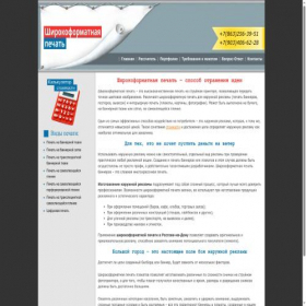 Скриншот главной страницы сайта delaem-banner.ru