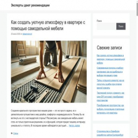 Скриншот главной страницы сайта delaemremontsami.ru