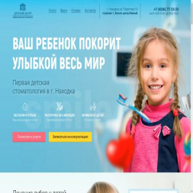 Скриншот главной страницы сайта delegate-dental.ru