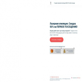 Скриншот главной страницы сайта deletetech.ru