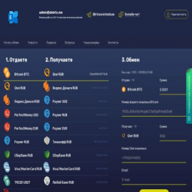 Скриншот главной страницы сайта delets.me