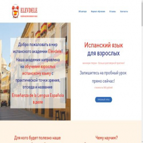 Скриншот главной страницы сайта delevdele.ru