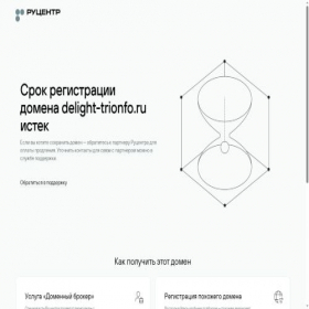 Скриншот главной страницы сайта delight-trionfo.ru