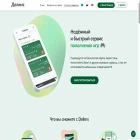 Скриншот главной страницы сайта delims.kz
