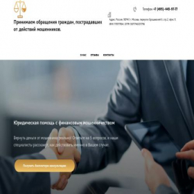Скриншот главной страницы сайта delinal.tilda.ws