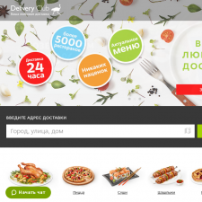 Скриншот главной страницы сайта delivery-club.ru
