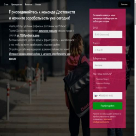 Скриншот главной страницы сайта delivery-today24.ru