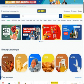 Скриншот главной страницы сайта delivery.metro-cc.ru