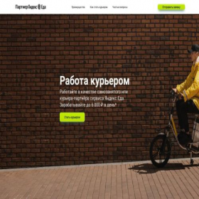 Скриншот главной страницы сайта delivery.ru-go.ru