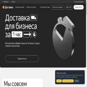 Скриншот главной страницы сайта delivery.yandex.by