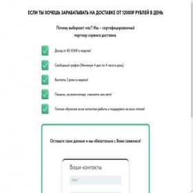 Скриншот главной страницы сайта deliverycompany.pro