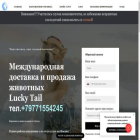 Скриншот главной страницы сайта deliverypets.site