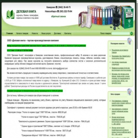 Скриншот главной страницы сайта delkniga.com