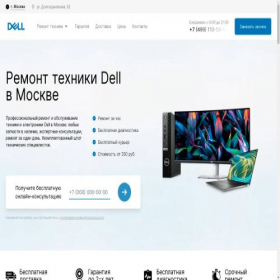 Скриншот главной страницы сайта dell-fix-center.ru