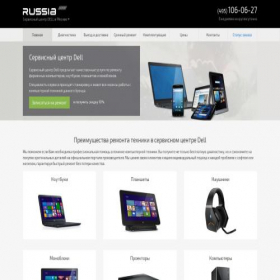 Скриншот главной страницы сайта dell-russia-support.com