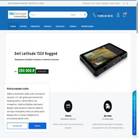 Скриншот главной страницы сайта dellbox.ru