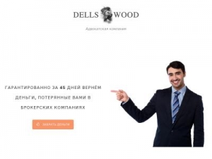 Скриншот главной страницы сайта dells-wood.com