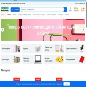 Скриншот главной страницы сайта delo.spb.ru