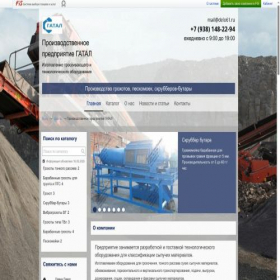 Скриншот главной страницы сайта delo61.fis.ru