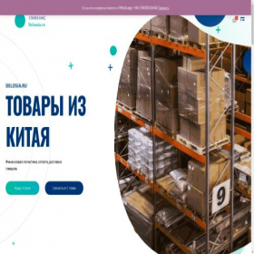 Скриншот главной страницы сайта deloasia.ru