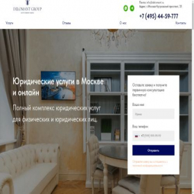 Скриншот главной страницы сайта delomant-law.ru