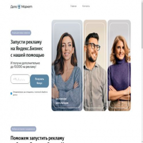 Скриншот главной страницы сайта delomarket.biz