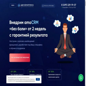 Скриншот главной страницы сайта delomatika.com
