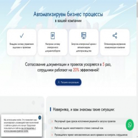 Скриншот главной страницы сайта delomatika.ru