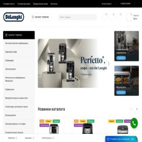 Скриншот главной страницы сайта delonghi-online.ru