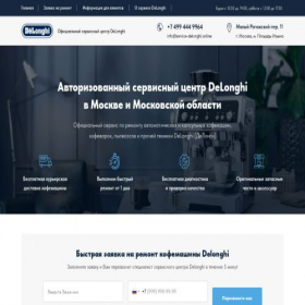 Скриншот главной страницы сайта delonghi-service.pro