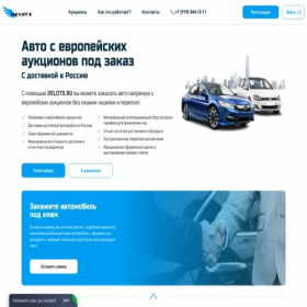 Скриншот главной страницы сайта delots.ru