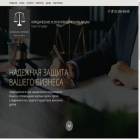 Скриншот главной страницы сайта delovip.ru