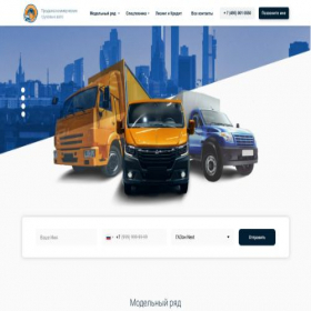 Скриншот главной страницы сайта delovoi-transport.ru
