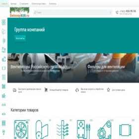 Скриншот главной страницы сайта delovoyb2b.ru