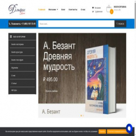 Скриншот главной страницы сайта delphisbooks.ru