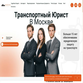 Скриншот главной страницы сайта delpod.ru