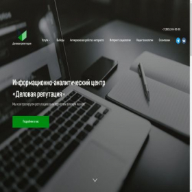 Скриншот главной страницы сайта delrep.ru