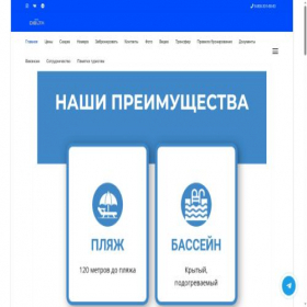 Скриншот главной страницы сайта delta-abkhazia.com