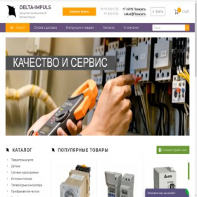Скриншот главной страницы сайта delta-impuls.ru