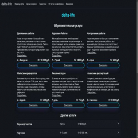 Скриншот главной страницы сайта delta-life.ru
